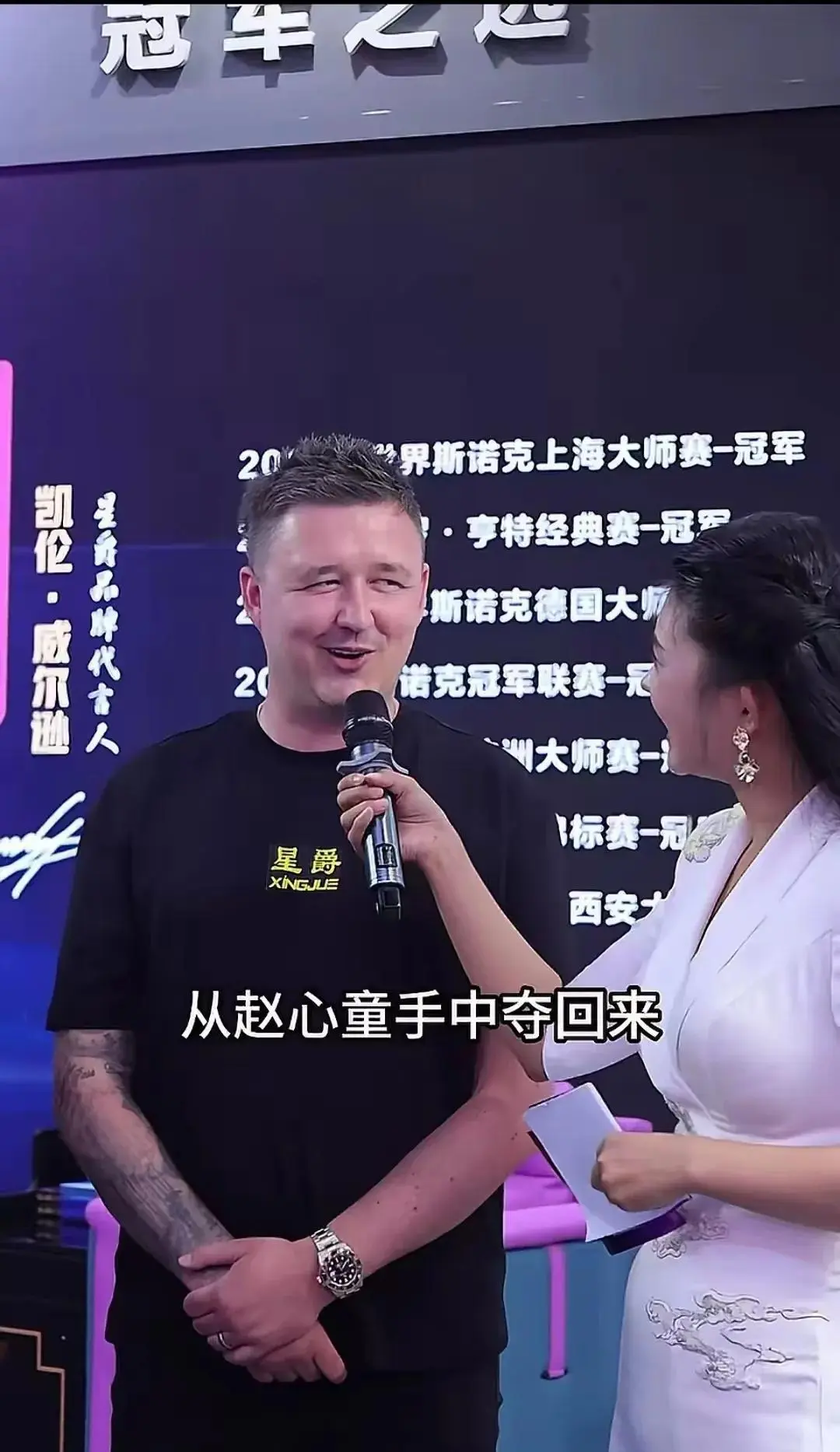 囧哥被视为, 小将斯坦